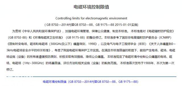 拆了就没辐射？手机信号塔对人身体到底有没有伤害？-6.jpg