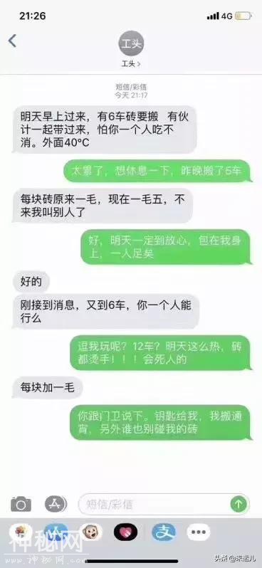 这些笑话大概能笑一辈子-9.jpg