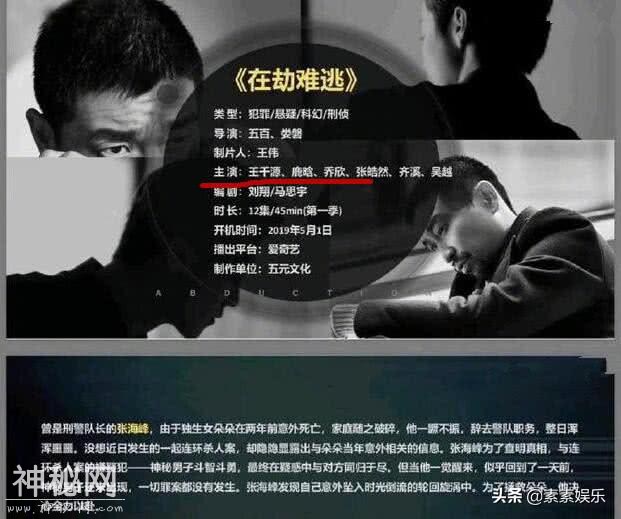 鹿晗第二部科幻片即将上线，与王千源飙演技，演的还是大反派-3.jpg