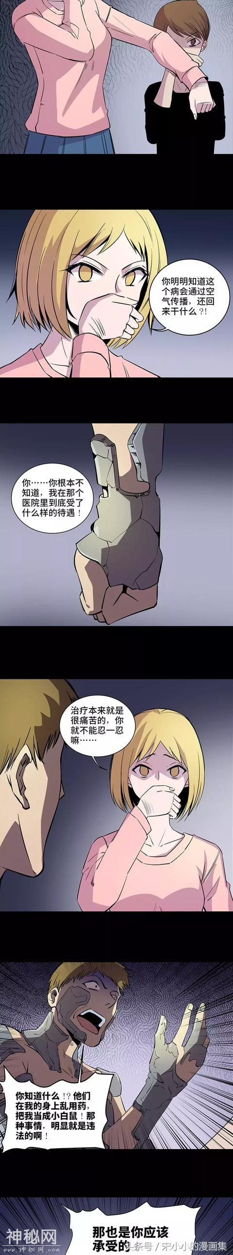 精品漫画《让人变成石头的怪病》-17.jpg