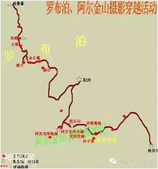 这个十一有点“彩”，两大无人区和大海道罗布泊同时集结同时发车-13.jpg