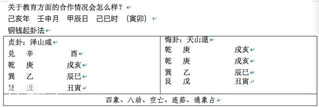 超自然现象研究——教育方面的合作会如何？-1.jpg