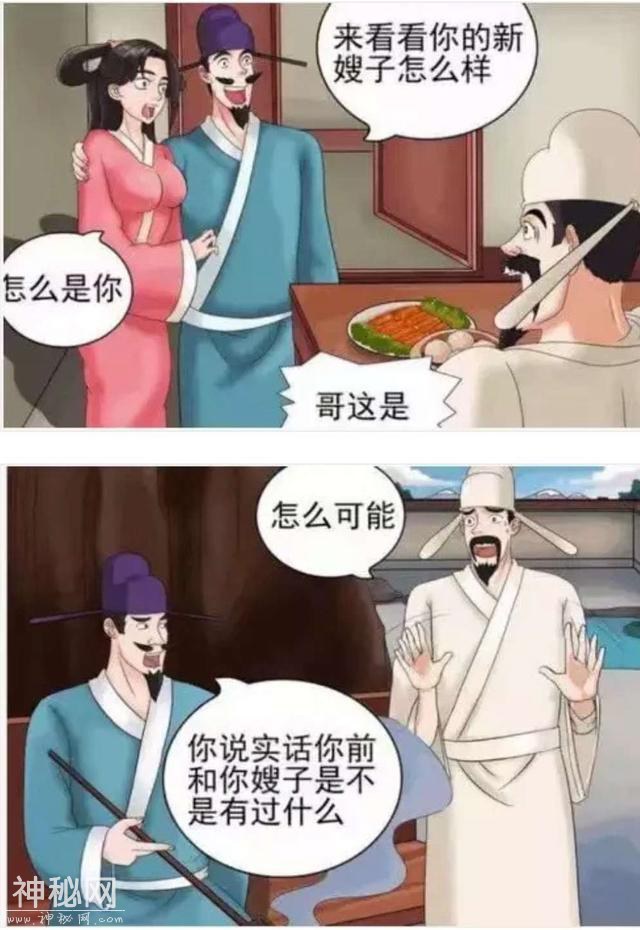 搞笑漫画：哥！你不能娶这个女的呀-1.jpg