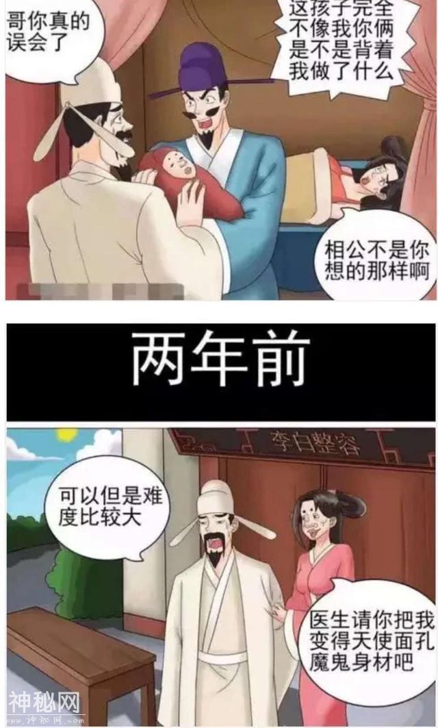 搞笑漫画：哥！你不能娶这个女的呀-3.jpg