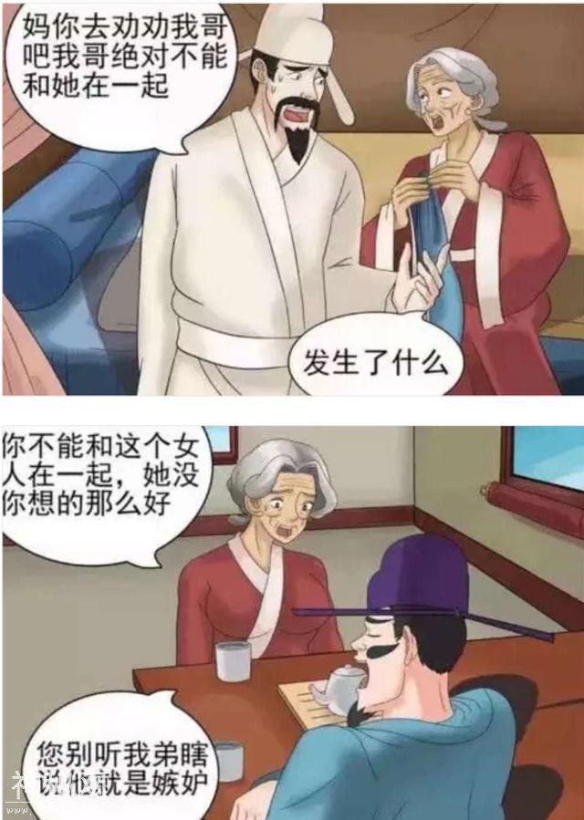 搞笑漫画：哥！你不能娶这个女的呀-2.jpg