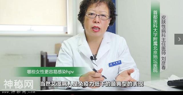 哪六类女性更容易感染HPV病毒？-2.jpg