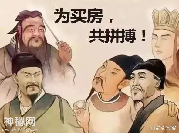 聊聊古代名人买房的八卦-1.jpg