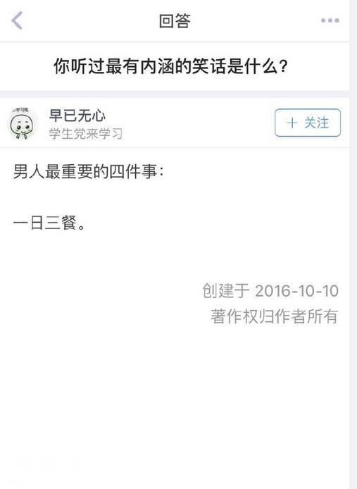 你听过最有内涵的笑话是什么？-3.jpg