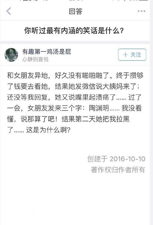 你听过最有内涵的笑话是什么？-2.jpg