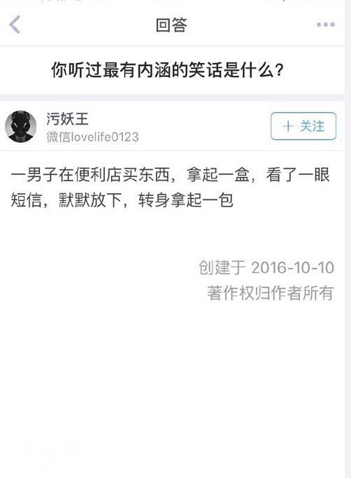 你听过最有内涵的笑话是什么？-8.jpg