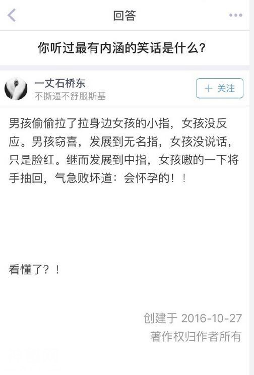 你听过最有内涵的笑话是什么？-6.jpg