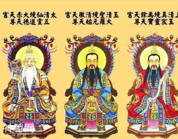 你真的了解道教“三清祖师”和“玉皇大帝吗”？-1.jpg