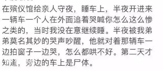 诡异故事:扒一扒小时候那些细思极恐的事-3.jpg