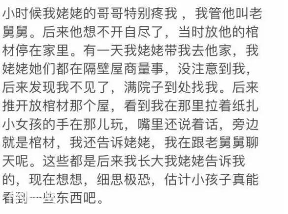 诡异故事:扒一扒小时候那些细思极恐的事-8.jpg