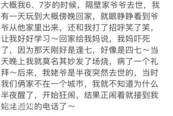 诡异故事:扒一扒小时候那些细思极恐的事-7.jpg