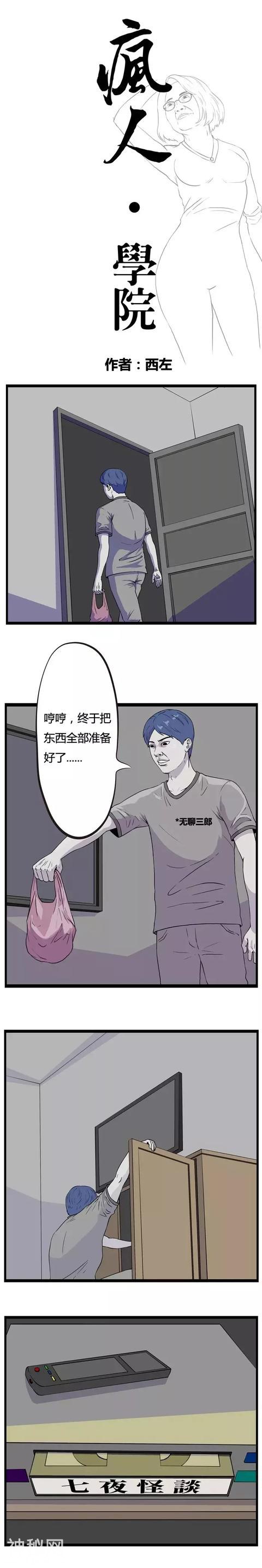 搞笑 | 召唤魔鬼-2.jpg