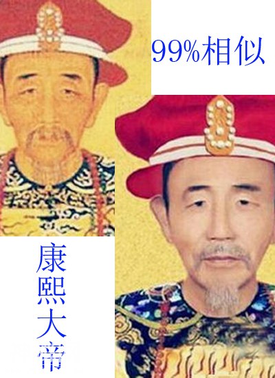 古代名人复原图，康熙的百分之九十九相似，吴承恩竟然这么帅-7.jpg