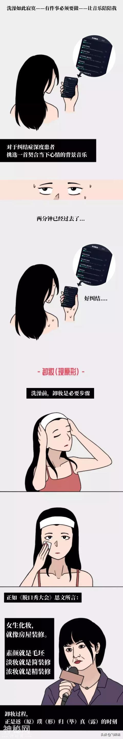 女生洗澡这么久？她们在里面做什么-5.jpg