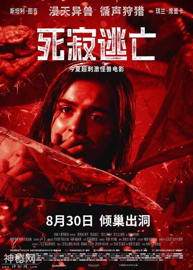 《生化危机》出品公司新作，恐怖片《死寂逃亡》本周五强势上映-1.jpg