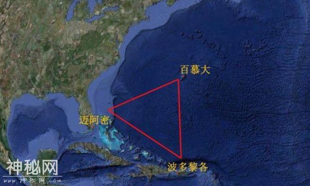 「硬核理科」死亡三角——百慕大三角之谜，是科学还是超自然？-1.jpg