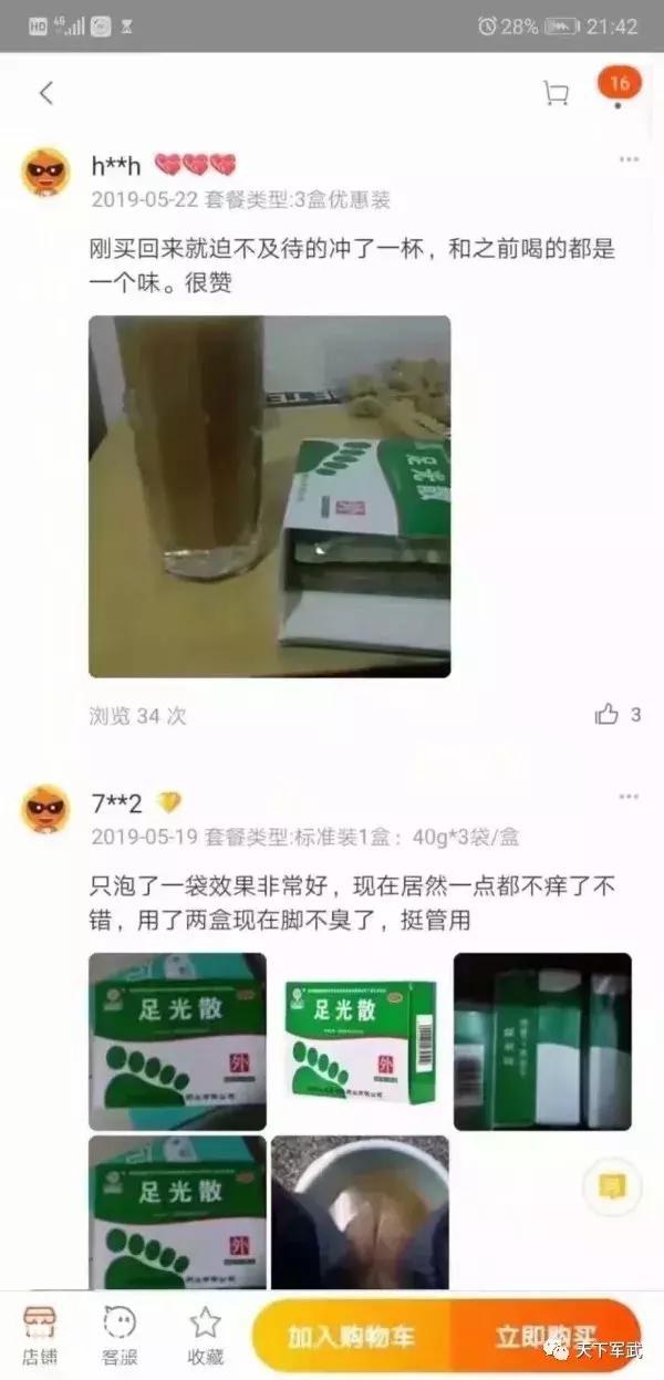 今日爆逗丨为什么女朋友看到了一串数字以后 表情越来越惊讶-2.jpg