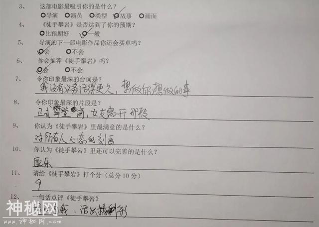 高达8.9分，比悬疑片更悬疑，比恐怖片更恐怖-32.jpg