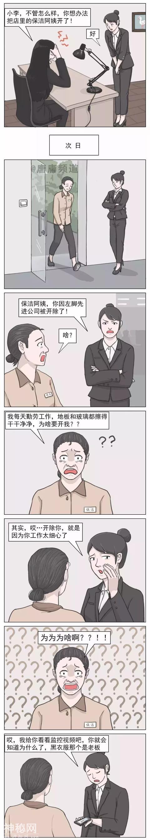 搞笑 | 你工作太认真了-1.jpg