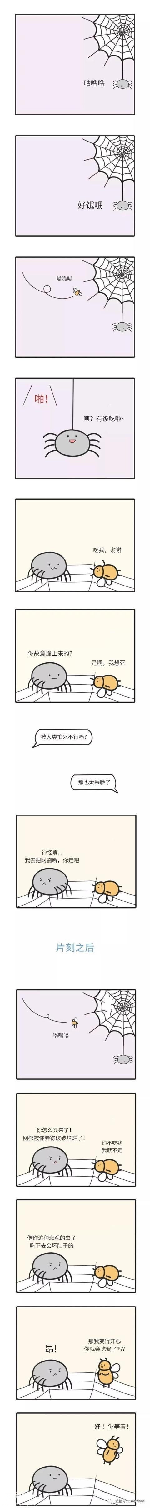 漫画 不想活了-1.jpg