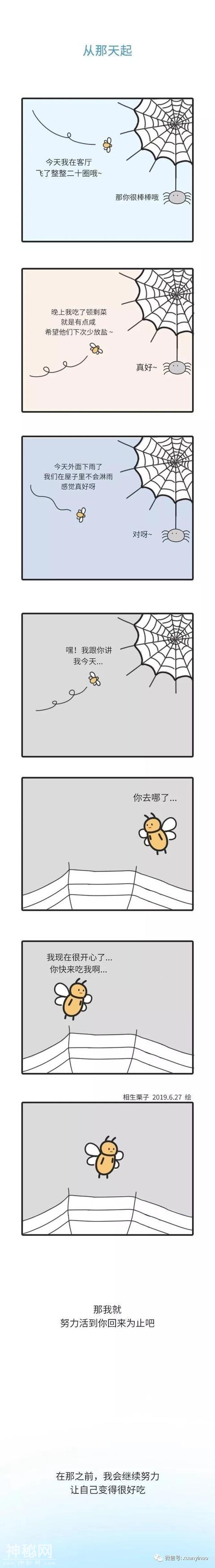 漫画 不想活了-2.jpg