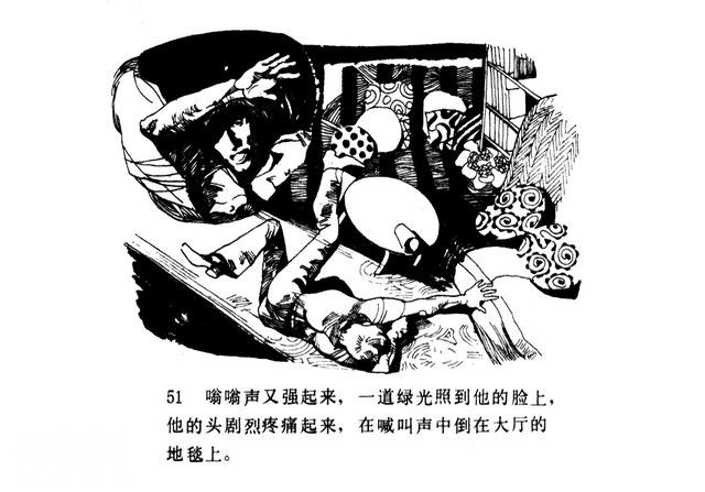 「百慕大的秘密」连环画《魔鬼三角与UFO》赵俊生 绘画-54.jpg