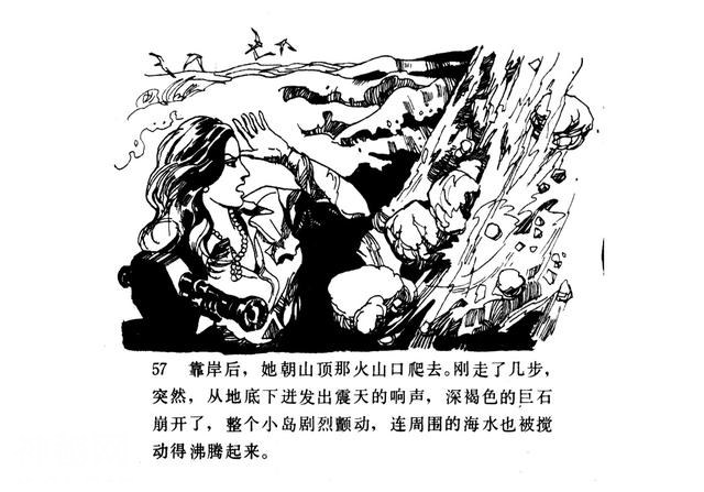 「百慕大的秘密」连环画《魔鬼三角与UFO》赵俊生 绘画-60.jpg