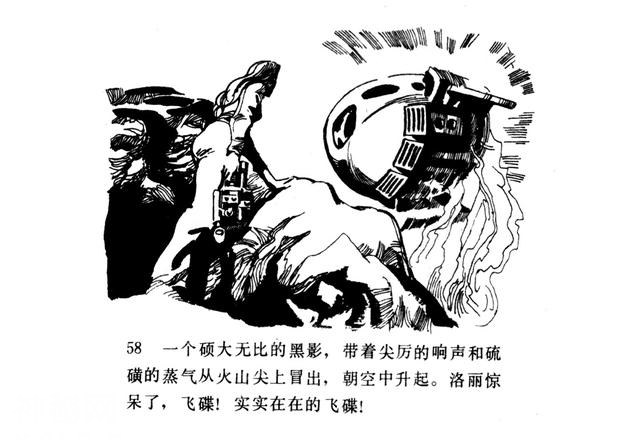 「百慕大的秘密」连环画《魔鬼三角与UFO》赵俊生 绘画-61.jpg