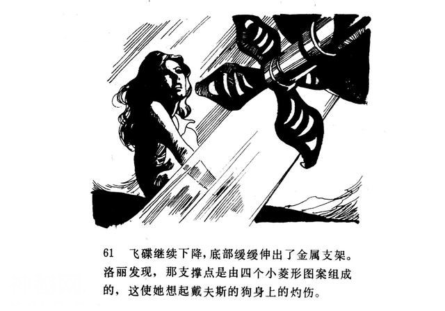 「百慕大的秘密」连环画《魔鬼三角与UFO》赵俊生 绘画-64.jpg