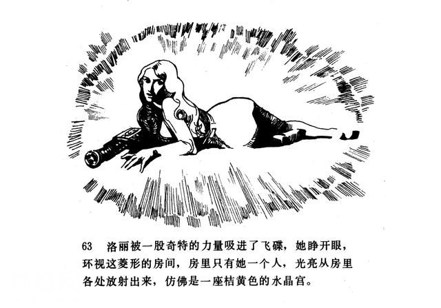 「百慕大的秘密」连环画《魔鬼三角与UFO》赵俊生 绘画-66.jpg