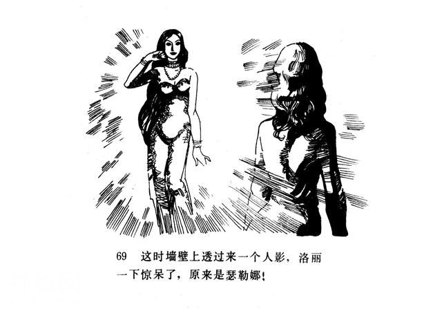 「百慕大的秘密」连环画《魔鬼三角与UFO》赵俊生 绘画-72.jpg