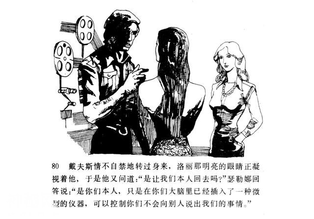 「百慕大的秘密」连环画《魔鬼三角与UFO》赵俊生 绘画-83.jpg