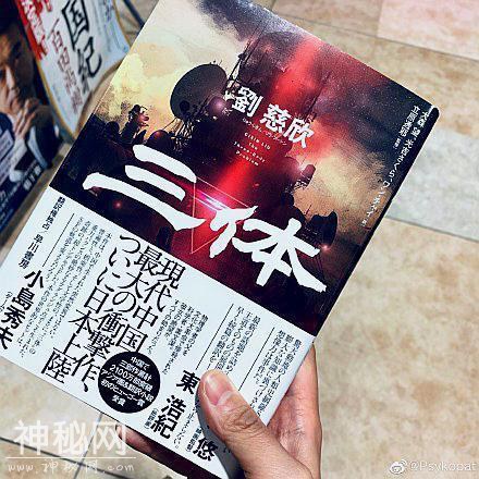 《三体》海外销量超150万册 中国科幻赢得世界目光-1.jpg