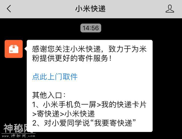 小米做快递？还有啥是雷军做不了的-3.jpg