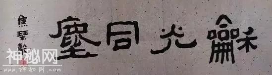 人文｜天水书法家焦琴声先生的墨韵人生-25.jpg