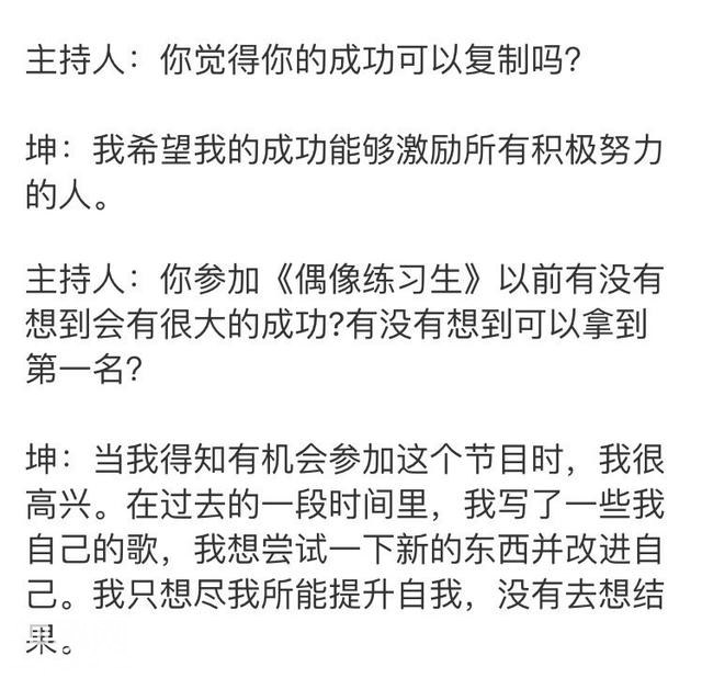 蔡徐坤谈与周杰伦超话PK为自然现象，终于知道他为什么这么火了-7.jpg