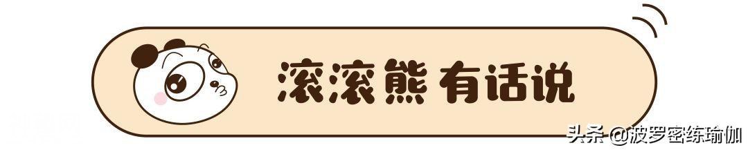 简易瑜伽6招缓解身体僵硬，每个体式多坚持30秒，效果更好-10.jpg