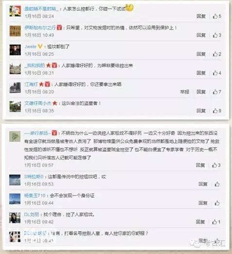 秦存誉：为什么有些人认定“考古就是盗墓”？-2.jpg