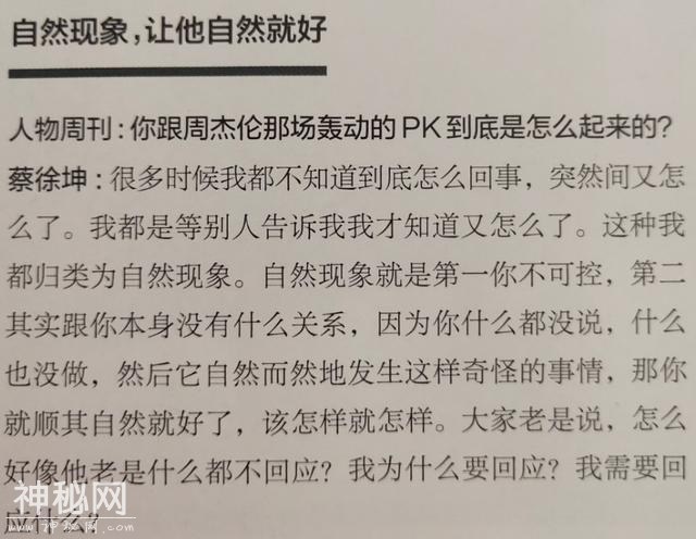 蔡徐坤首谈与周杰伦超话PK事件，称是自然现象，顺其自然就好-6.jpg