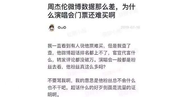 蔡徐坤回应与周杰伦超话PK事件：这是自然现象-1.jpg