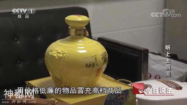 警惕！!!保健食品“包治百病”的骗局-2.jpg