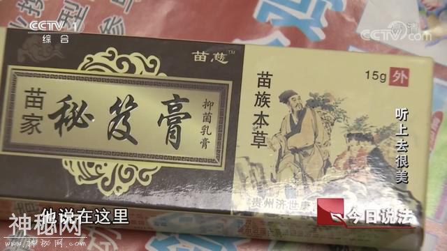 警惕！!!保健食品“包治百病”的骗局-4.jpg