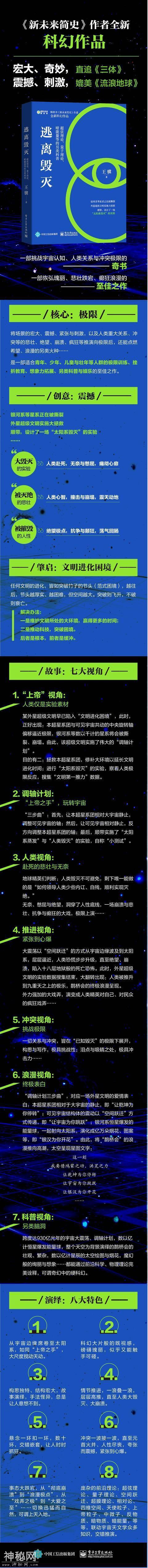 火星发现惊骇一幕，一架巨型飞碟软着陆，地球文明被甩出老远-4.jpg