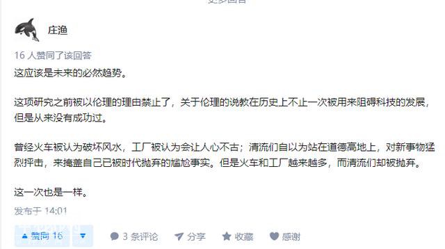 关注！日本批准在动物胚胎中培育人体器官，是生化危机，还是未来趋势？-2.jpg