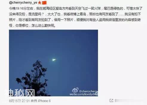 青岛天空惊现不明飞行物，疑似UFO！被不少市民亲眼看到……-3.jpg