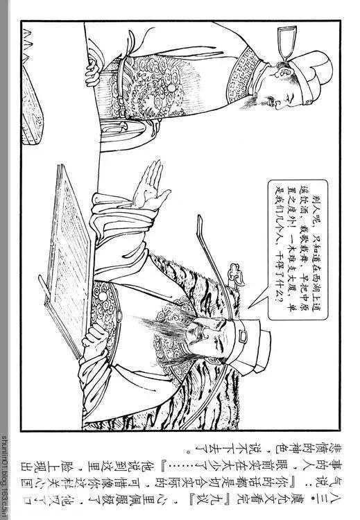 古代名人故事连环画：《辛弃疾》-89.jpg